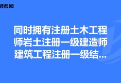 施工人员能考注册岩土工程师吗施工人员能考注册岩土工程师吗知乎