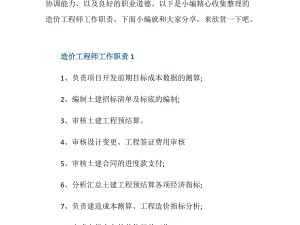 湖北省造价工程师,湖北省造价管理总站官网