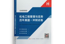 一级机电建造师多少钱一级机电建造师