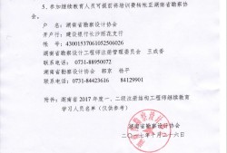 广东注册结构工程师继续教育广东注册结构工程师报名时间