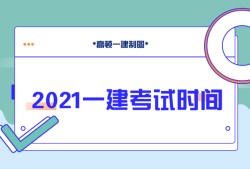 一级建造师官网,一级建造师官网登录