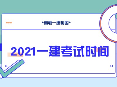 一级建造师官网,一级建造师官网登录