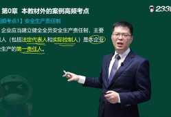 安全工程师哪个老师讲的好,安全工程师谁讲的好