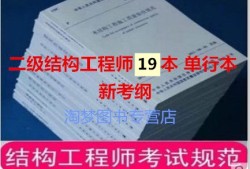 2019年注册结构工程师报名时间2019年注册结构工程师