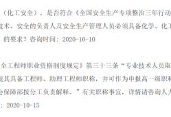 注册安全工程师 建造师注册安全工程师建造师