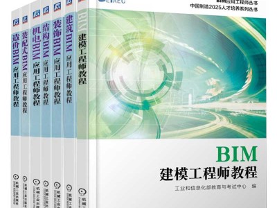 bim与工程造价的关系泰州造价bim工程师