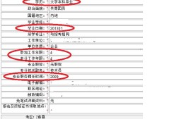 一级建造师报名资格审查要多久一级建造师报名审核条件