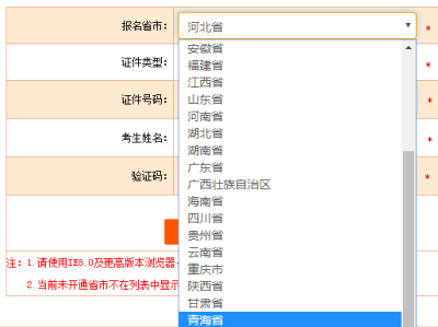 注册安全工程师四川注册安全工程师四川年薪