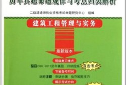 公路
实务真题,二级公路建造师试题