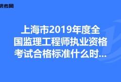 全国
成绩合格标准
成绩合格标准什么时候公布