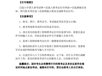 关于江西
准考证打印的信息