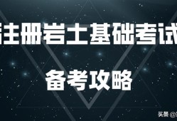 岩土工程师设计师是做什么的啊岩土工程师设计师是做什么的