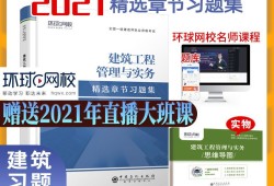 2022年
答案,一级建造师活动信息