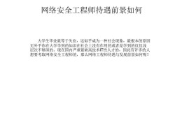 网络安全工程师证报考条件是什么,济源网络安全工程师考证