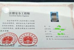 注册安全工程师先考注册安全工程师先考哪一门比较好