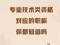 造价工程师属于中级职称,造价员是中级职称吗