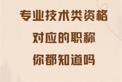 造价工程师属于中级职称,造价员是中级职称吗