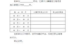 
变更资料流程,
变更资料