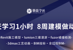 bim建模员工作内容,bim建模工程师实习主要做什么