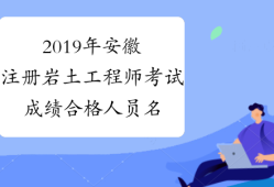 岩土工程师分为几级岩土工程师分一级二级吗