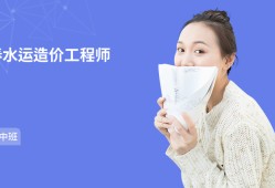 造价工程师哪门最难,造价工程师哪科最难?看看过来人的看法