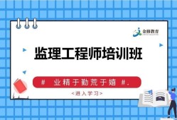 安全监理培训证几年有效期安全
培训