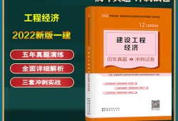 一级建造师模拟试题一级建造师模拟考试试题