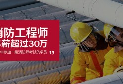 消防工程师培训咨询电话,消防工程师培训咨询