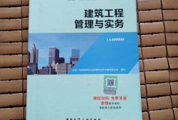 机电工程一级建造师实务教材,一级建造师实务教材