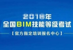 bim电力工程师报名官网bim电力工程师报名