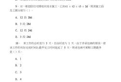 2015造价工程师案例,造价工程师2016案例真题