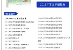 机电类一级建造师机电一级建造师通过率