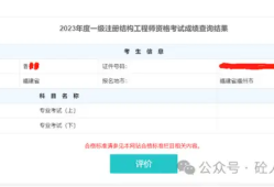 注册结构工程师的考试科目注册结构工程师备考