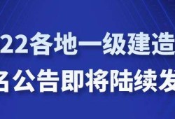 一建增项可以注册几门一级建造师增项注册