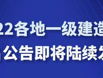 一建增项可以注册几门一级建造师增项注册