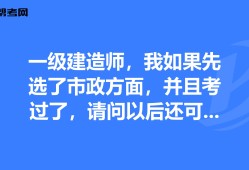 如何复习一级建造师市政专业一级建造师市政专业到底有多难考?