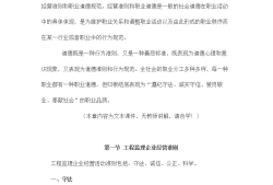 必威betway官网入口
应遵守哪些职业道德?必威betway官网入口
应当遵守的职业道德