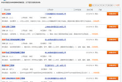 结构主管工程师招聘信息结构主管工程师招聘信息最新