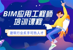 bim初级工程师报名和考试时间,bim工程师什么时候报考