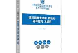 研究生考过了二级注册结构工程师研究生期间可以考二级注册结构工程师吗