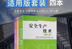 注册安全工程师的考试题型,注册安全工程师考试命题