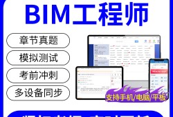 bim工程师等级考试报名,bim工程师考试报名入口