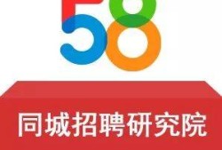 招聘
58同城的简单介绍