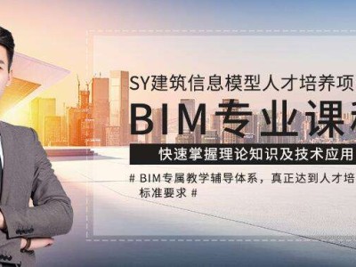 bim工程师教材bim自学推荐教材