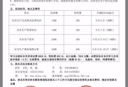 注册安全工程师有什么新政策吗注册安全工程师有什么新政策