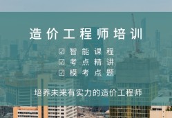 造价工程师哪些老师,造价工程师哪个老师讲课好