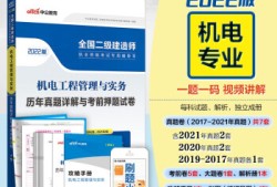 机电工程betway西汉姆app下载
教材二建机电工程教材目录