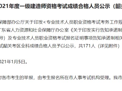 建造师一级成绩啥时候出2022年二建合格分数线