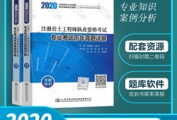 注册岩土工程师历年试题注册岩土工程师历年试题汇总