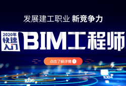 bim工程师和结构工程师做bim工程师还是结构